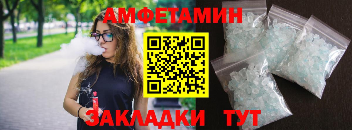 АМФЕТАМИН 97% Апатиты