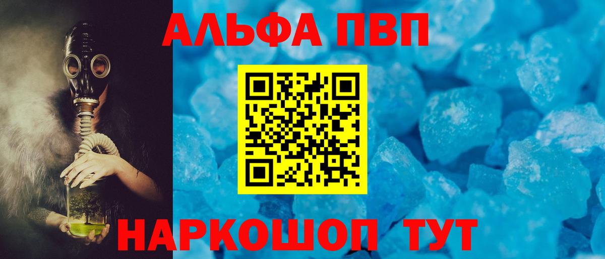 сколько стоит  Альфа ПВП СК  Вход с VPN  A-PVP VHQ  A PVP Соль  Апатиты  APVP 