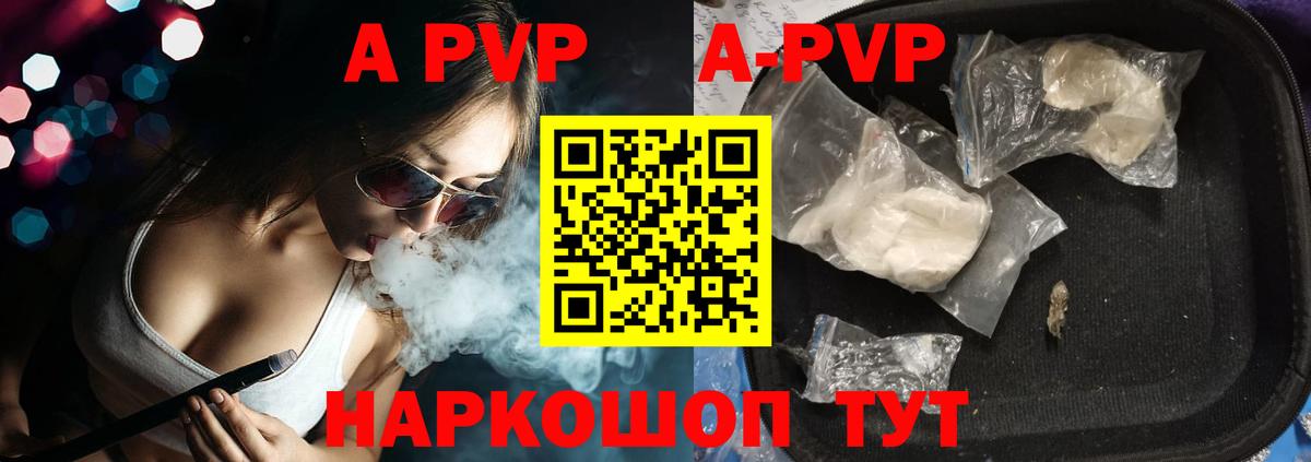 Alfa_PVP мука Апатиты