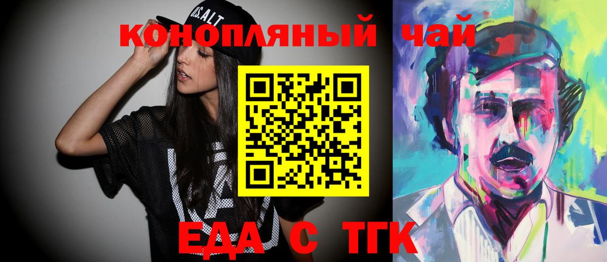 Печенье с ТГК марихуана  Вход с VPN  Апатиты 