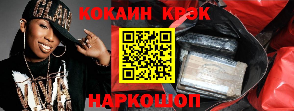 КОКАИН Эквадор  Cocaine Fish Scale  Вход с VPN  Апатиты 