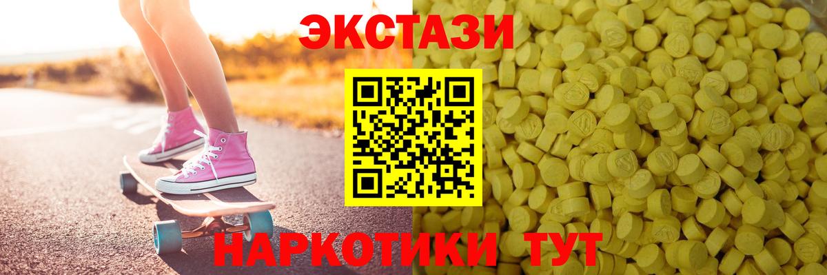 Апатиты  ЭКСТАЗИ XTC  Экстази таблы  Ecstasy  Вход с VPN 