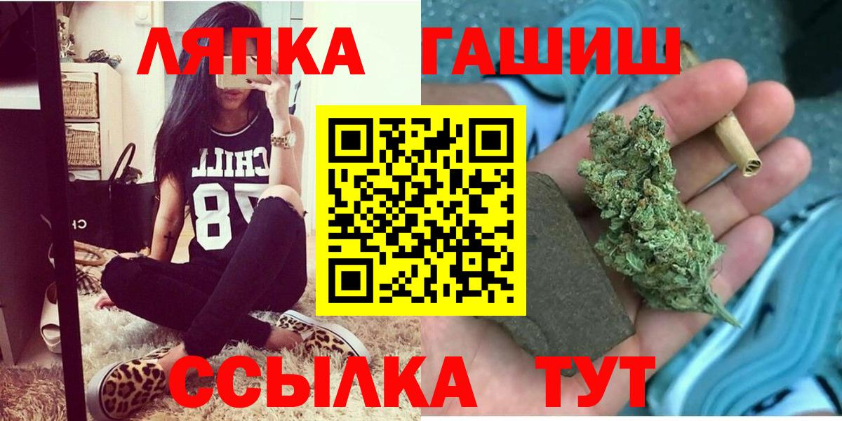 ГАШИШ VHQ  Вход с VPN  ГАШИШ  Апатиты 
