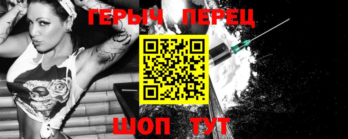 Апатиты  Героин белый  Вход с VPN 