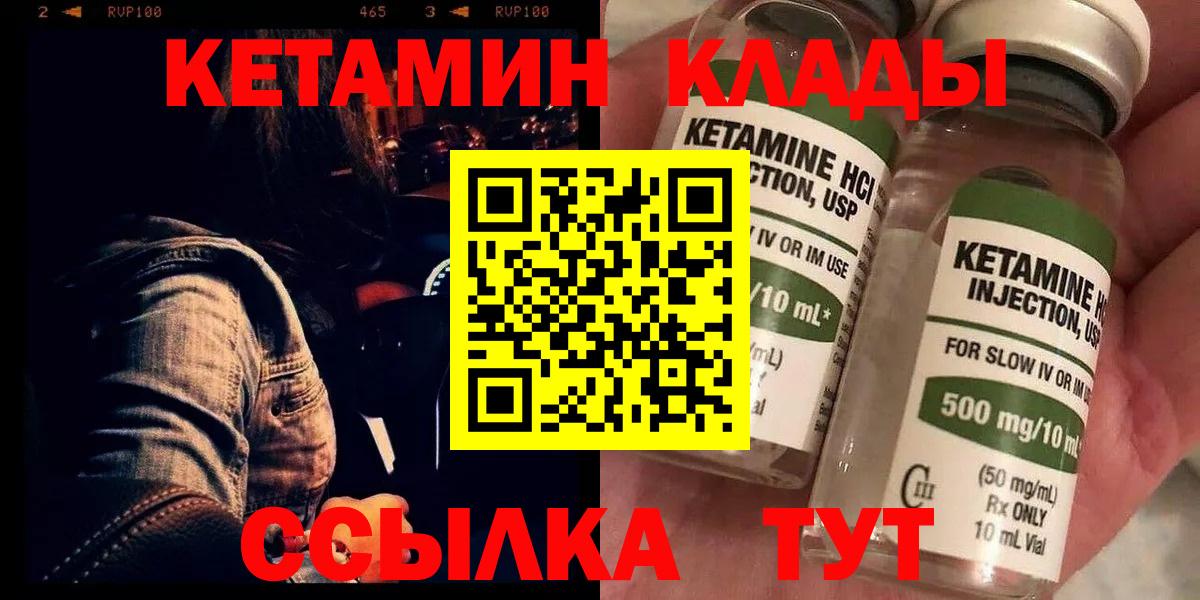 Апатиты  КЕТАМИН ketamine  Вход с VPN 