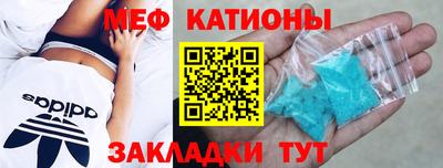 меф Азнакаево