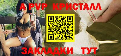 ALPHA-PVP Абакан
