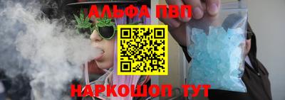 ALPHA-PVP Абакан