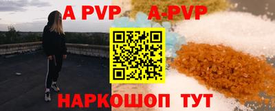 ALPHA-PVP Абакан