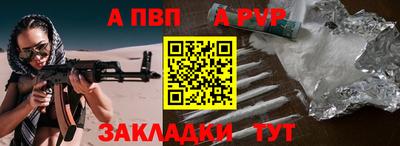 ALPHA-PVP Абакан
