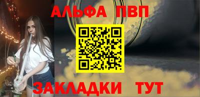 ALPHA-PVP Абакан