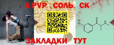 ALPHA-PVP Абакан
