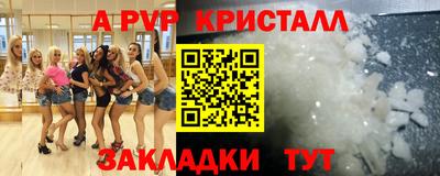 ALPHA-PVP Абакан