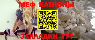 меф Азнакаево