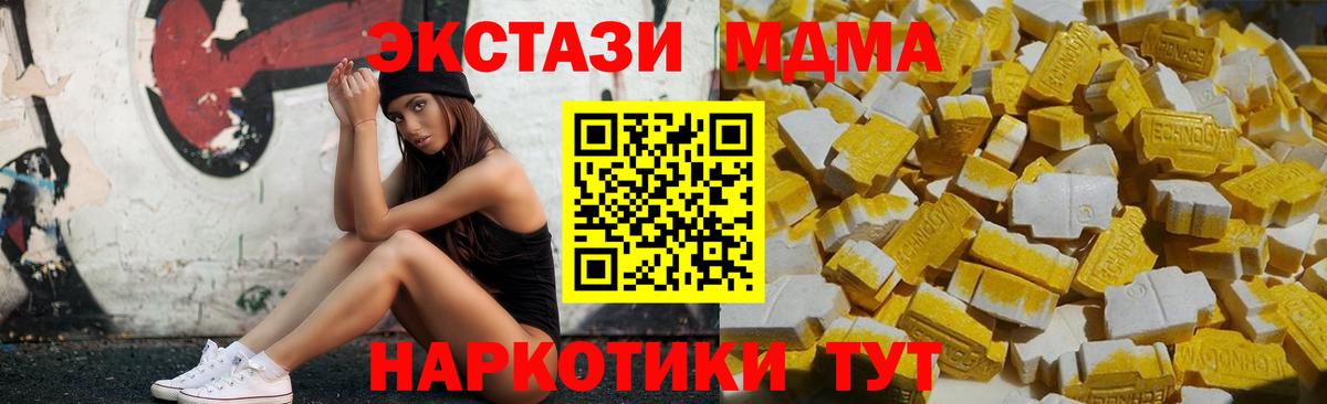MDMA  MDMA кристаллы  Вход с VPN  Апатиты  MDMA Molly 