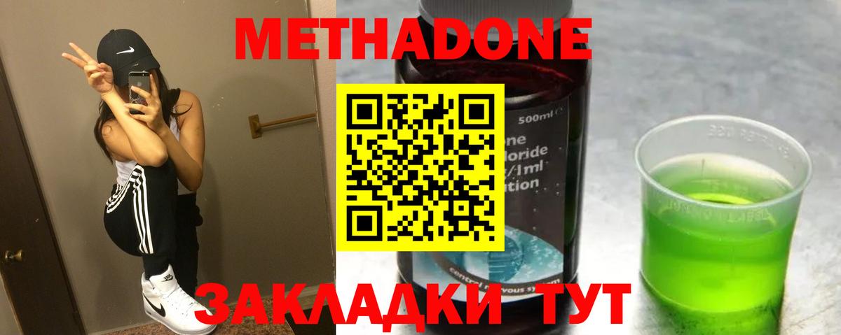 Апатиты  Метадон methadone  Вход с VPN  omg ССЫЛКА  МЕТАДОН белоснежный 